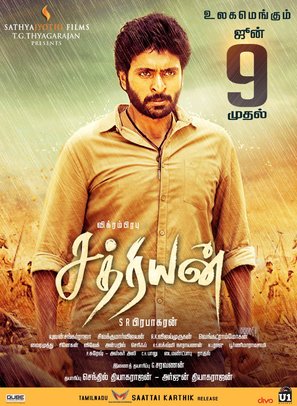 Sathriyan - Indian Movie Poster (thumbnail)