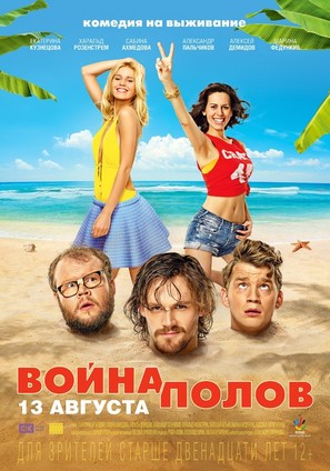 Voyna polov - Russian Movie Poster (thumbnail)