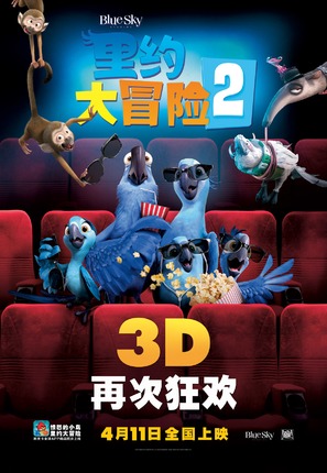 Rio 2 - Chinese Movie Poster (thumbnail)