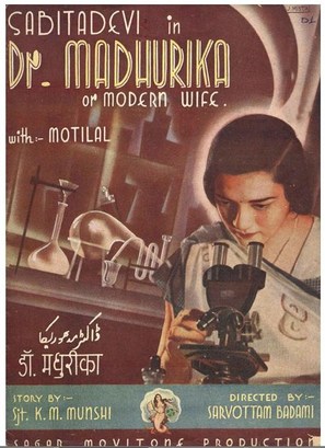 Dr. Madhurika - Indian Movie Poster (thumbnail)