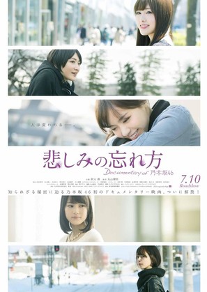 Kanashimi no wasurekata: Documentary of Nogizaka 46 - Japanese Movie Poster (thumbnail)