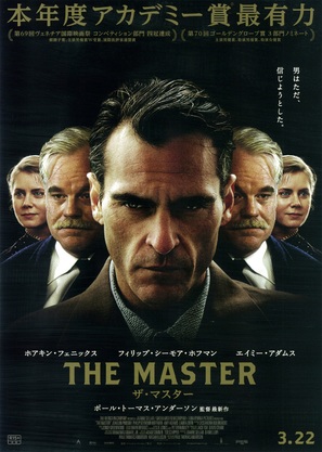 The Master - Japanese Movie Poster (thumbnail)