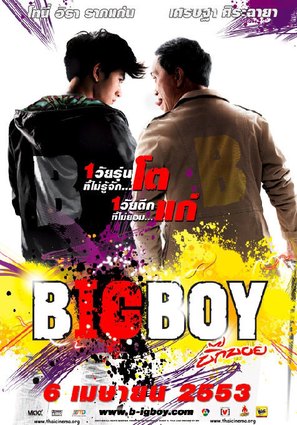 Big Boy - Thai Movie Poster (thumbnail)