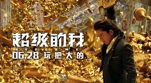 Qi Huan Zhi Lv - Chinese Movie Cover (thumbnail)