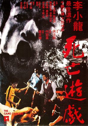Game Of Death - Hong Kong Movie Poster (thumbnail)