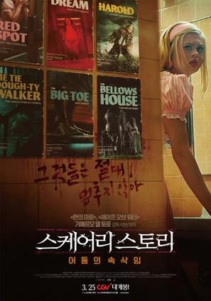 Scary Stories to Tell in the Dark - South Korean Movie Poster (thumbnail)