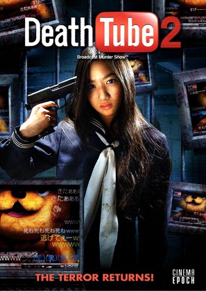 Satsujin Douga Site 2 - DVD movie cover (thumbnail)