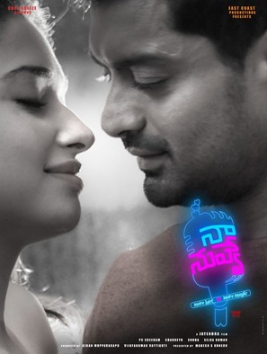 Naa Nuvve - Indian Movie Poster (thumbnail)