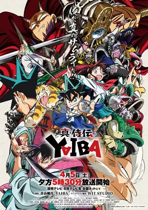 "Shin Samurai-den Yaiba" Poster