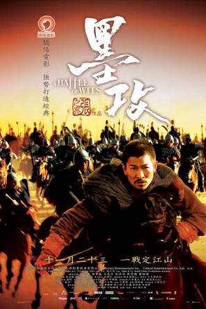Mo gong - Taiwanese Movie Poster (thumbnail)