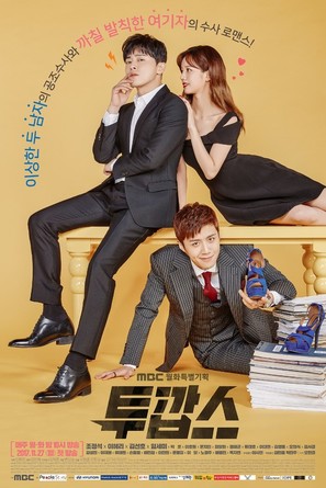 &quot;Tukabseu&quot; - South Korean Movie Poster (thumbnail)