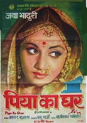 Piya Ka Ghar - Indian Movie Poster (thumbnail)