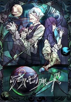 Death Billiards - Japanese Movie Poster (thumbnail)