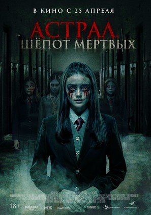 Death Whisper - Russian Movie Poster (thumbnail)