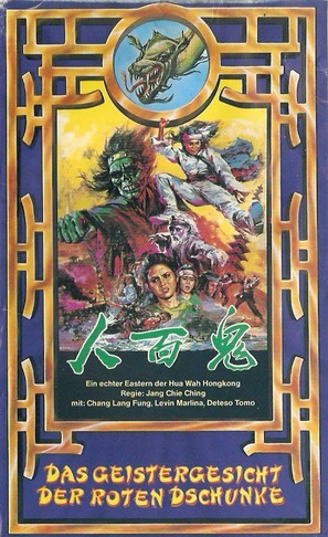 Lem mien kuel - German VHS movie cover (thumbnail)