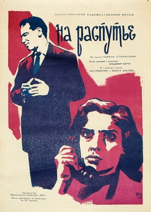 Dom na r&aacute;zcest&iacute; - Russian Movie Poster (thumbnail)