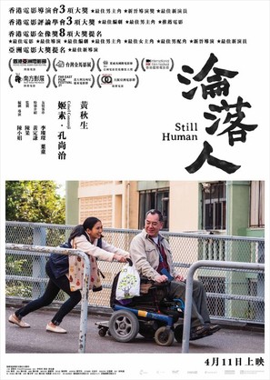 Lun lok yan - Hong Kong Movie Poster (thumbnail)