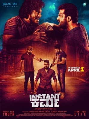 Instant Karma - Indian Movie Poster (thumbnail)