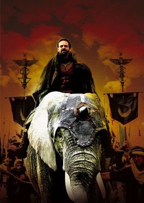 Hannibal - poster (thumbnail)
