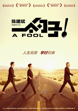 Yi ge shao zi - Chinese Movie Poster (thumbnail)