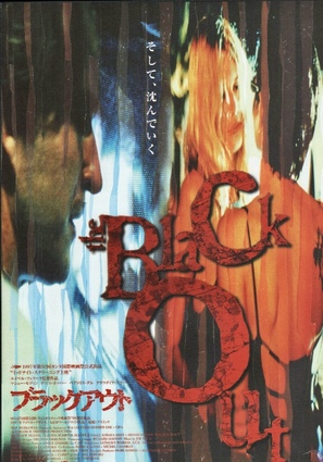 The Blackout - Japanese Movie Poster (thumbnail)