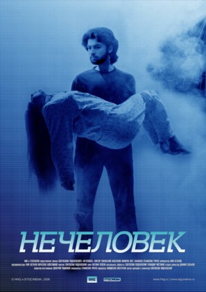 Nechelovek - Russian Movie Poster (thumbnail)