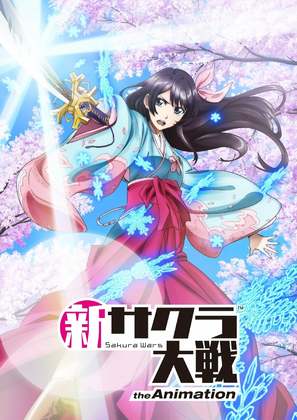 &quot;Sakura Taisen: The Animation&quot; - Japanese Movie Cover (thumbnail)