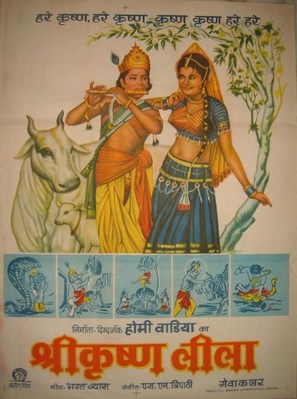 Shri Krishna Leela - Indian Movie Poster (thumbnail)