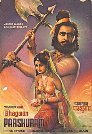 Bhagwan Parshuram - Indian Movie Poster (thumbnail)