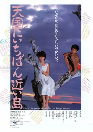 Tengoku ni ichiban chikai shima - Japanese Movie Poster (thumbnail)