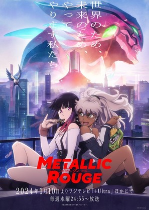 &quot;Metarikku R&ucirc;ju&quot; - Japanese Movie Poster (thumbnail)