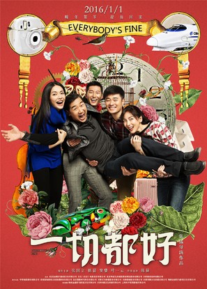 Everybody&#039;s Fine - Chinese Movie Poster (thumbnail)