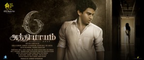 6 Athiyayam - Indian Movie Poster (thumbnail)