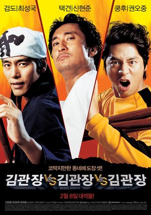 Kim-gwanjang dae Kim-gwanjang dae Kim-gwanjang - South Korean poster (thumbnail)
