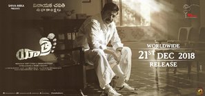 Yatra - Indian Movie Poster (thumbnail)