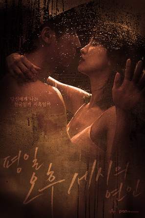 &quot;Pyeongil Ohu Sesiui Yeonin&quot; - South Korean Movie Poster (thumbnail)