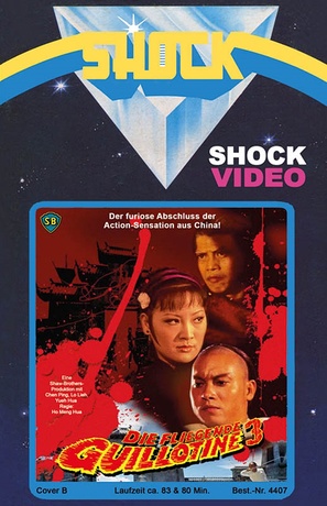 Xue fu rong - Austrian Blu-Ray movie cover (thumbnail)