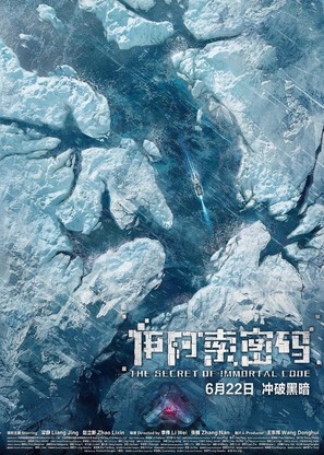 Yi a suo mi ma - Chinese Movie Poster (thumbnail)