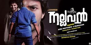 Nallavan - Indian Movie Poster (thumbnail)