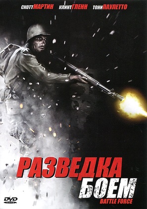 Battle Force - Russian DVD movie cover (thumbnail)