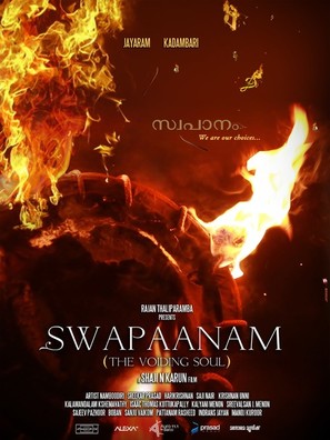 Swapaanam - Indian Movie Poster (thumbnail)