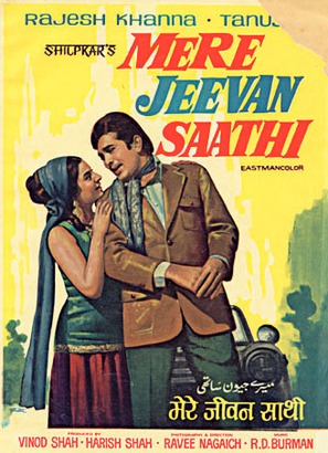 Mere Jeevan Saathi - Indian Movie Poster (thumbnail)