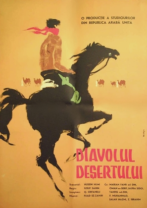 Shaytan al-Sahra - Romanian Movie Poster (thumbnail)