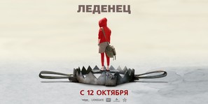 Hard Candy - Russian Movie Poster (thumbnail)