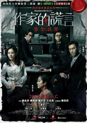 Zuo jia de huang yan: Bi zhong you zui - Hong Kong Movie Poster (thumbnail)