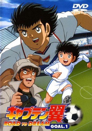 &quot;Captain Tsubasa&quot; - Japanese DVD movie cover (thumbnail)