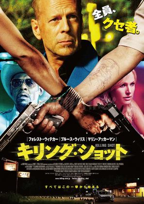 Catch .44 - Japanese Movie Poster (thumbnail)