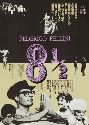 8&frac12; - Japanese Movie Poster (thumbnail)