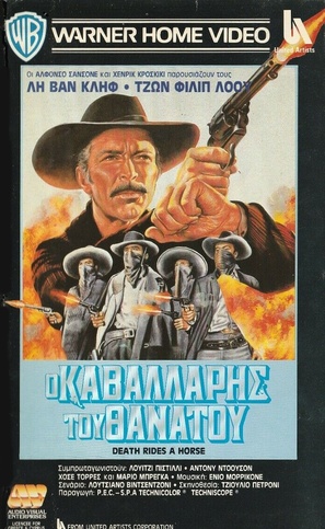 Da uomo a uomo - Greek VHS movie cover (thumbnail)