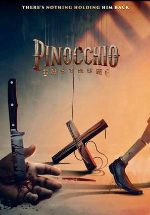 Pinocchio Unstrung - Movie Poster (thumbnail)